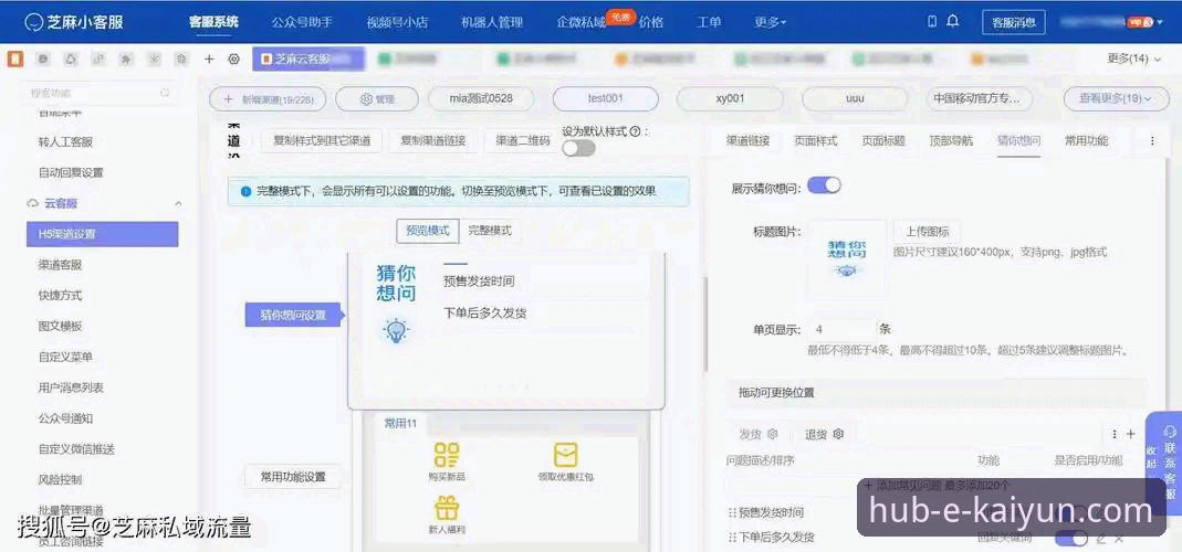 开云体育平台官网客服教程详解