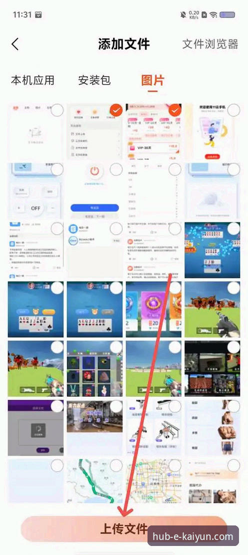 5个关键步骤掌握开云官网APP怎么用最新版：从下载到流畅体验的全指南