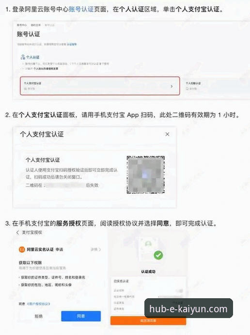 新手必看：开云官网入口安全吗？从下载到登录的全流程指南