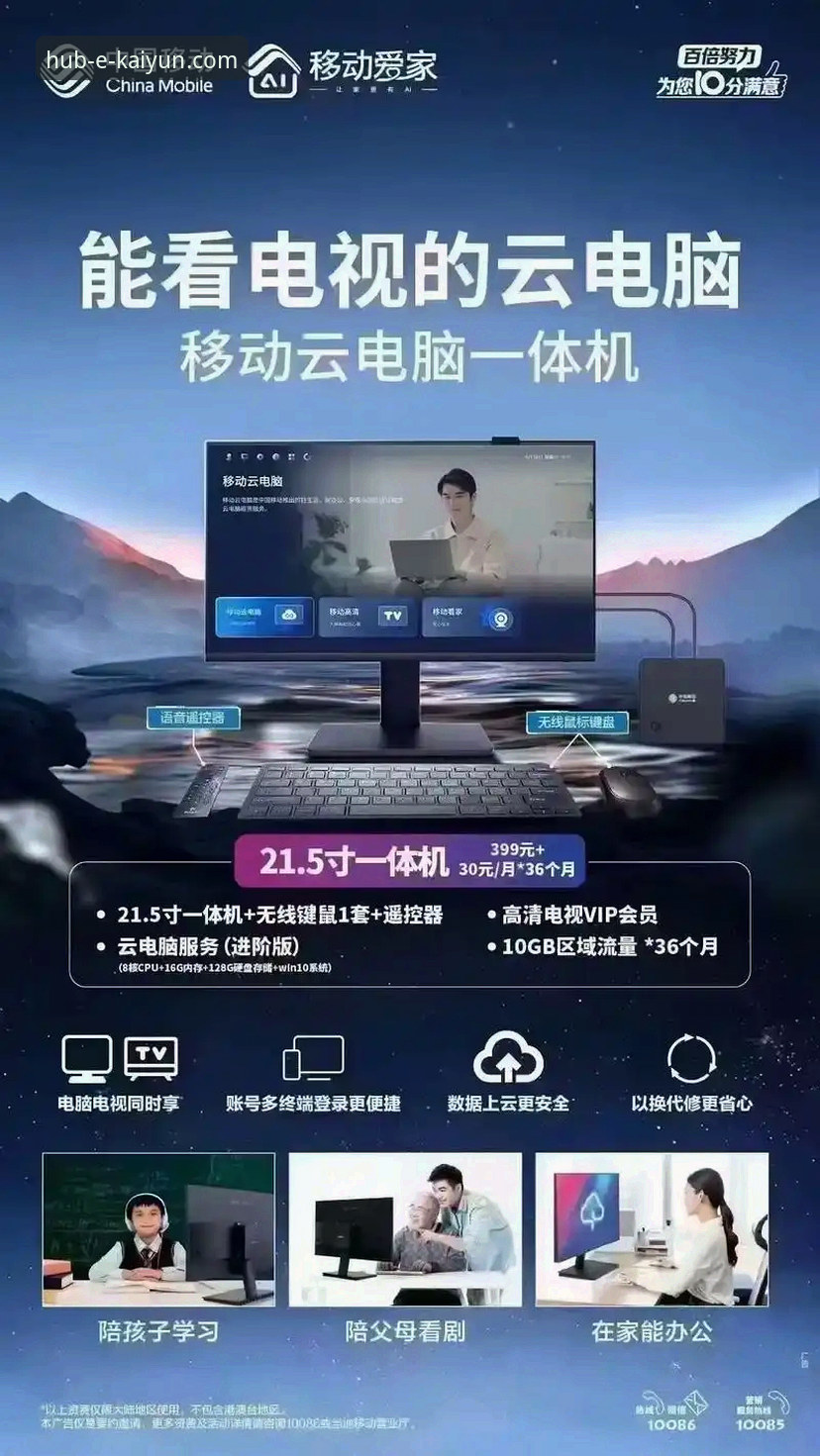 开云官网电脑版 vs. 移动APP：哪个才是你的高效娱乐入口？
