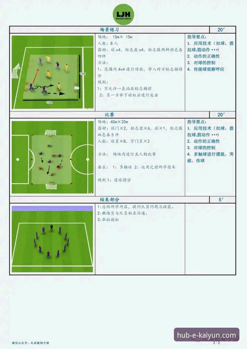 从奥地利5-1大胜加纳，看体育平台如何提升观赛体验的实用指南