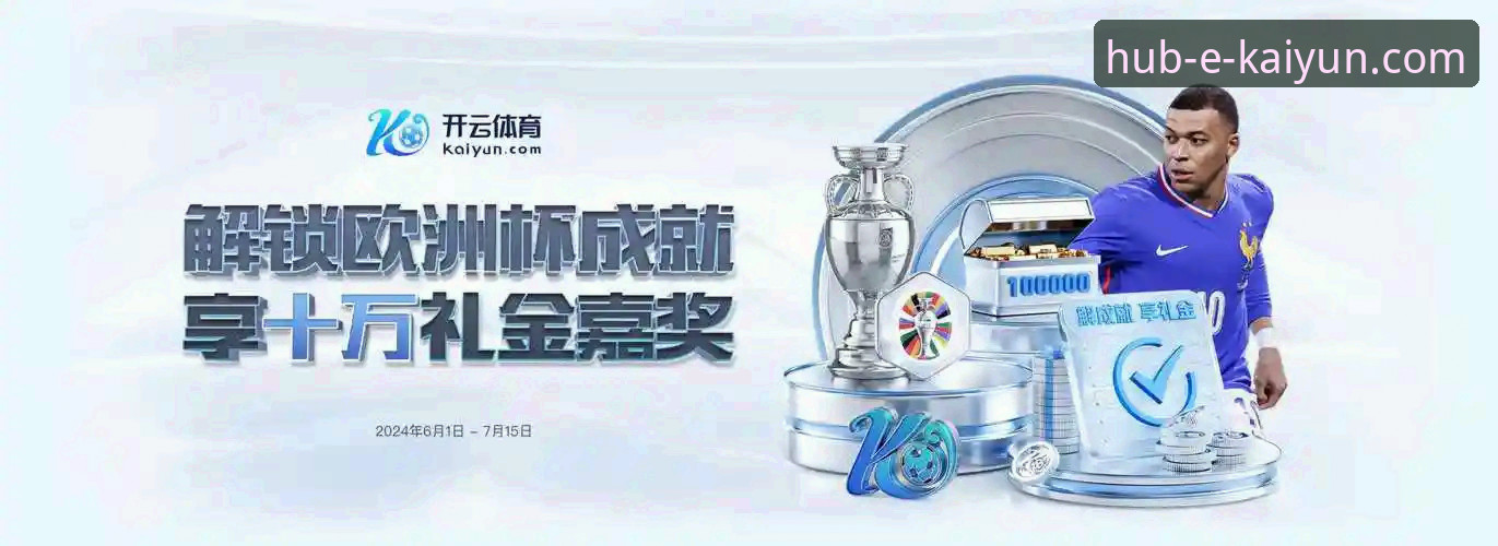 开云体育平台官网入口与版本对比:一份详尽的技术评测指南