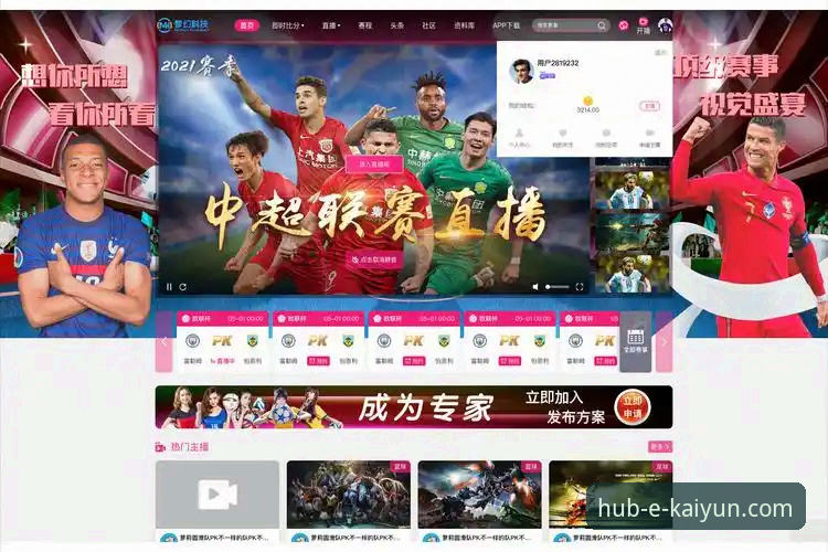 揭秘开云体育平台：在线娱乐体验背后的技术真相