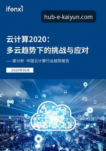 开云官网正规吗？技术评测与行业对比全面分析