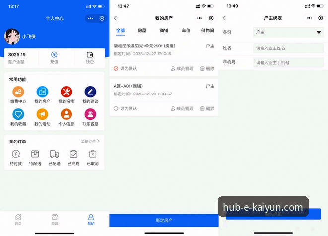 开云体育平台登录完整指南:从官网入口到APP使用的创新路径