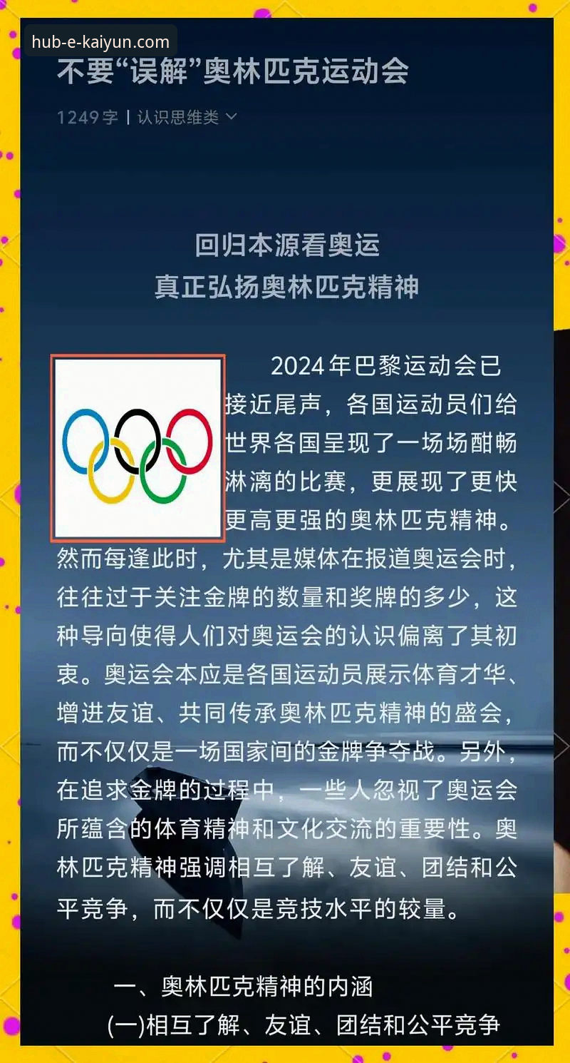 3个维度解析:从孙笑薇卢森堡夺冠,看开云体育平台如何呈现竞技体育的深层魅力